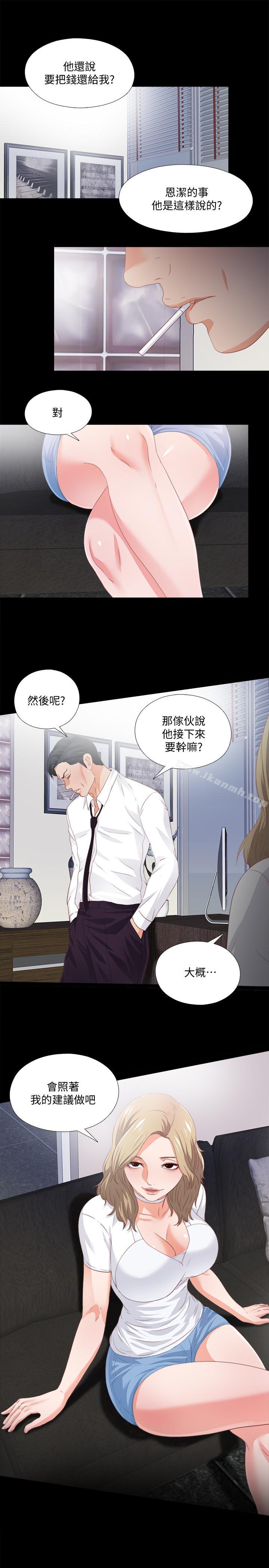 24P - 爱徒