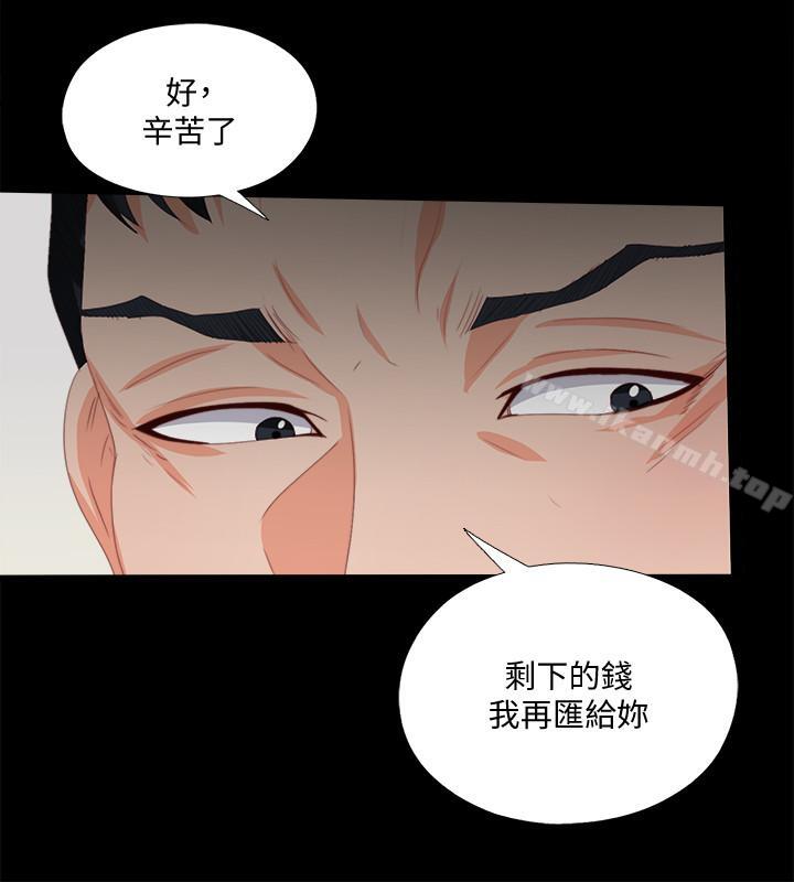 25P - 爱徒