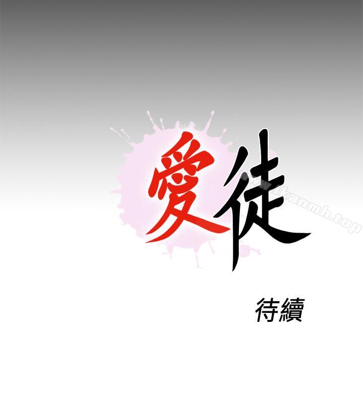27P - 爱徒