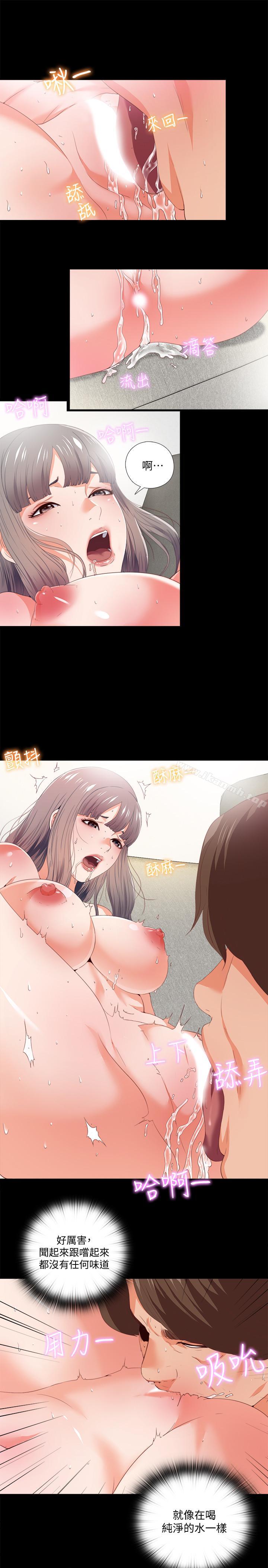 2P - 爱徒