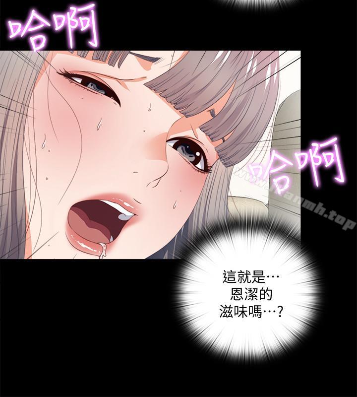 3P - 爱徒