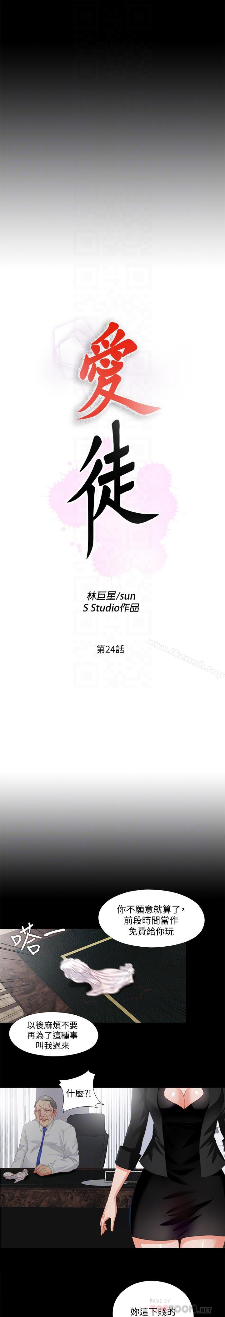 6P - 爱徒