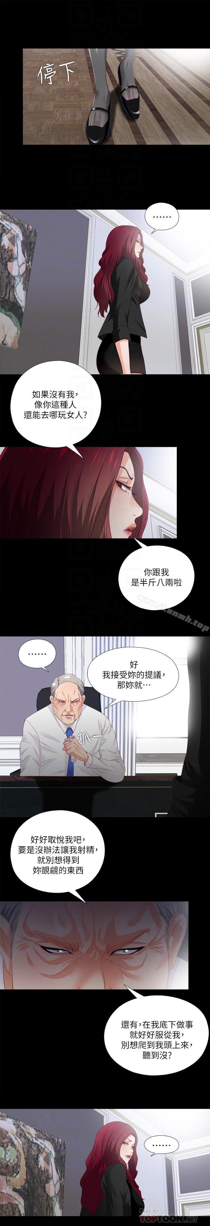 8P - 爱徒