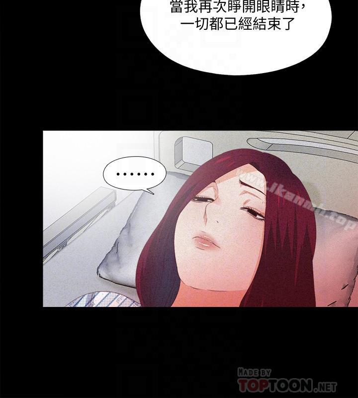 14P - 爱徒