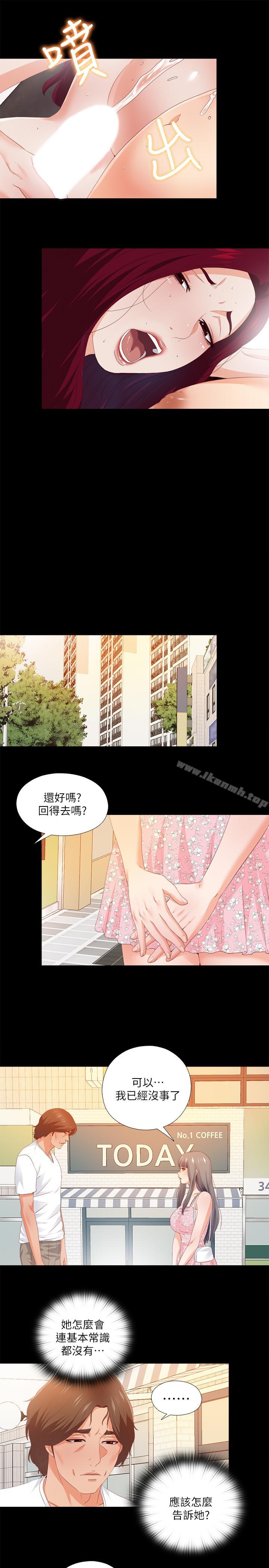 21P - 爱徒