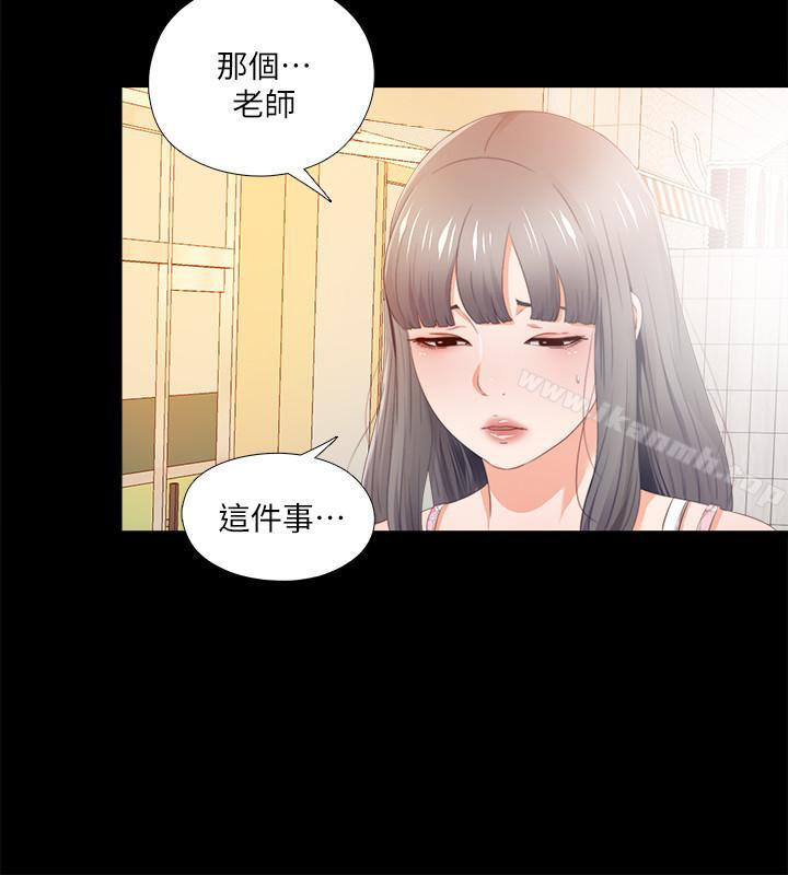22P - 爱徒