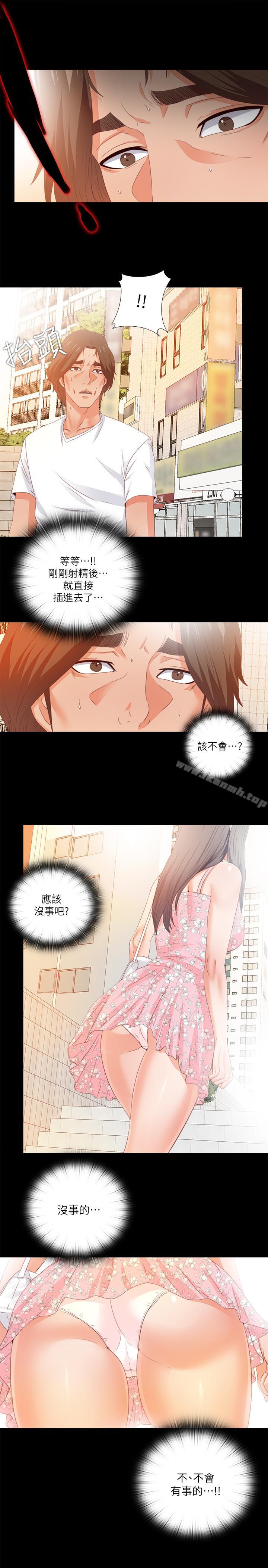 25P - 爱徒