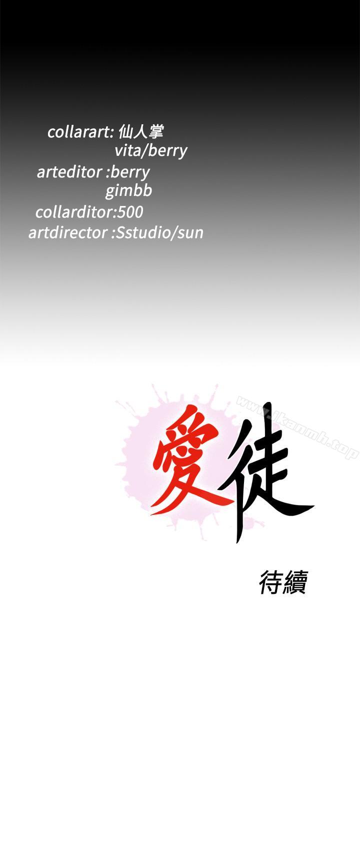 26P - 爱徒
