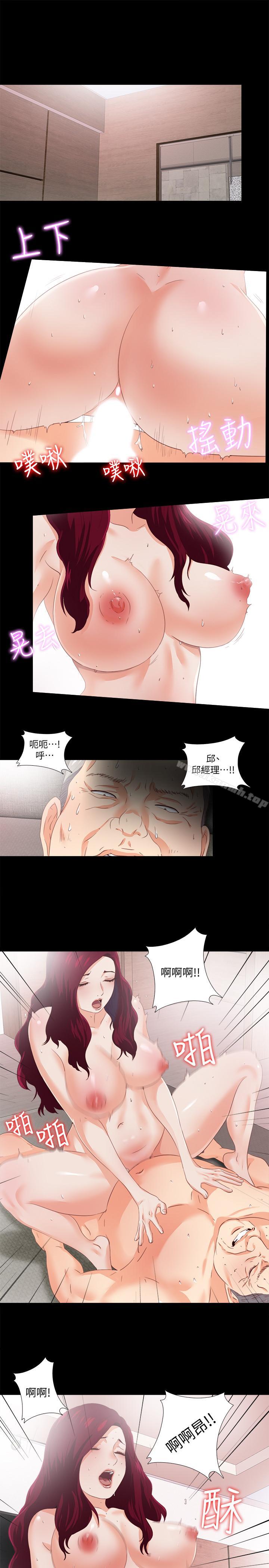 5P - 爱徒