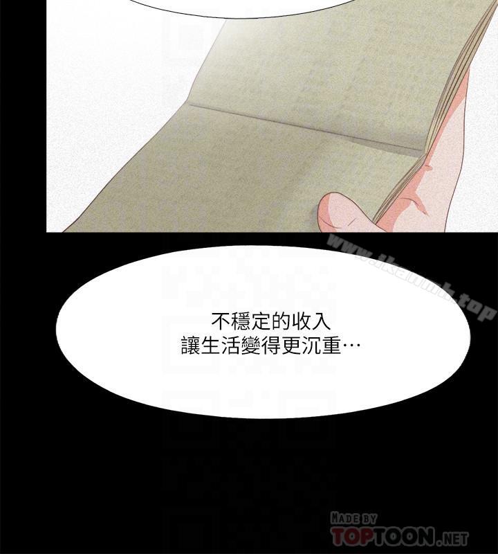 8P - 爱徒