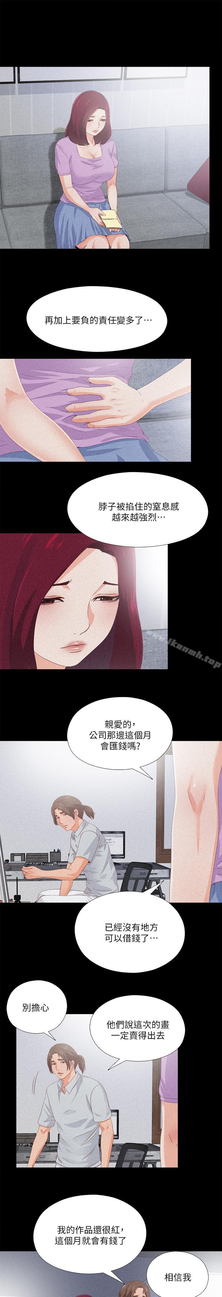 9P - 爱徒