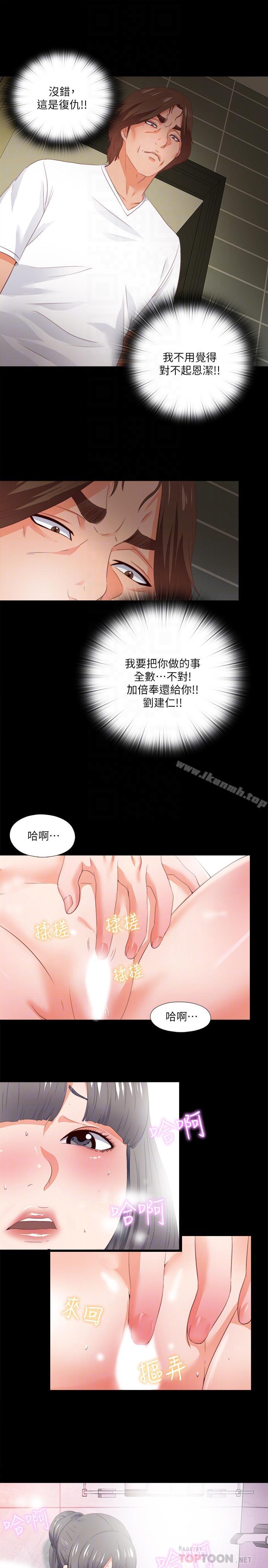 12P - 爱徒