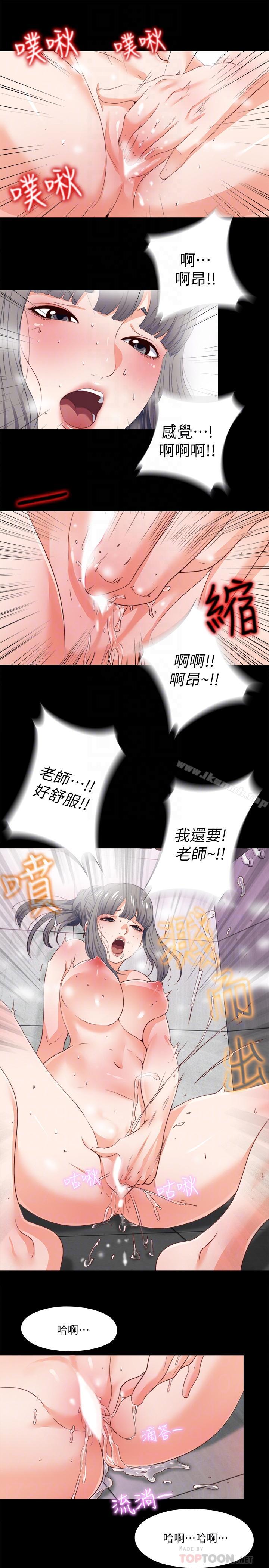 16P - 爱徒