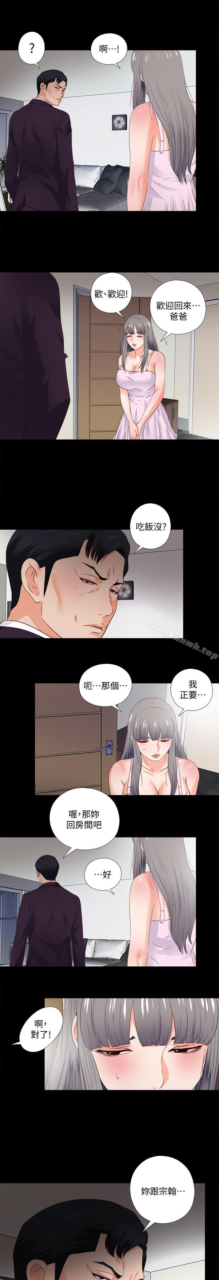 20P - 爱徒