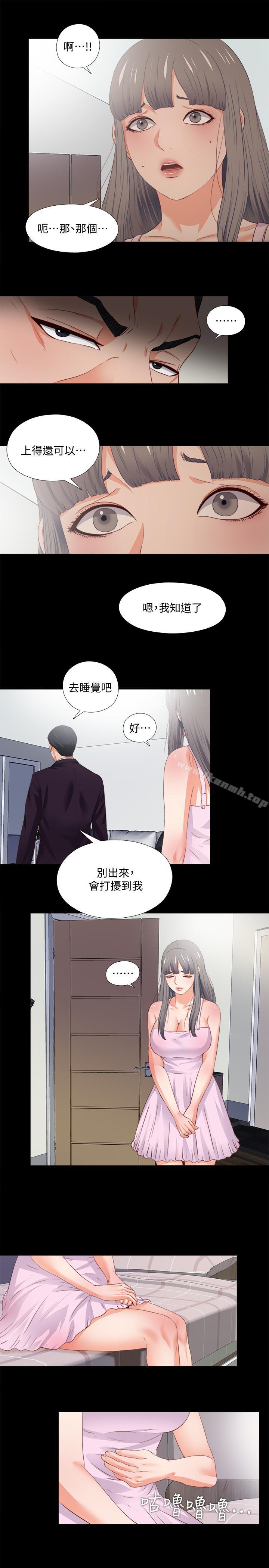 22P - 爱徒