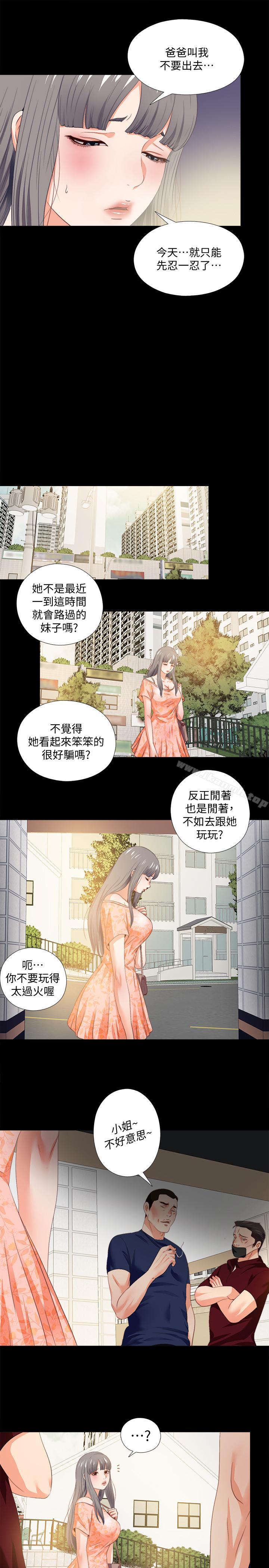 24P - 爱徒