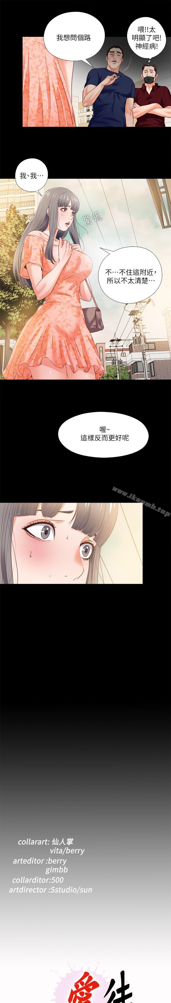 26P - 爱徒