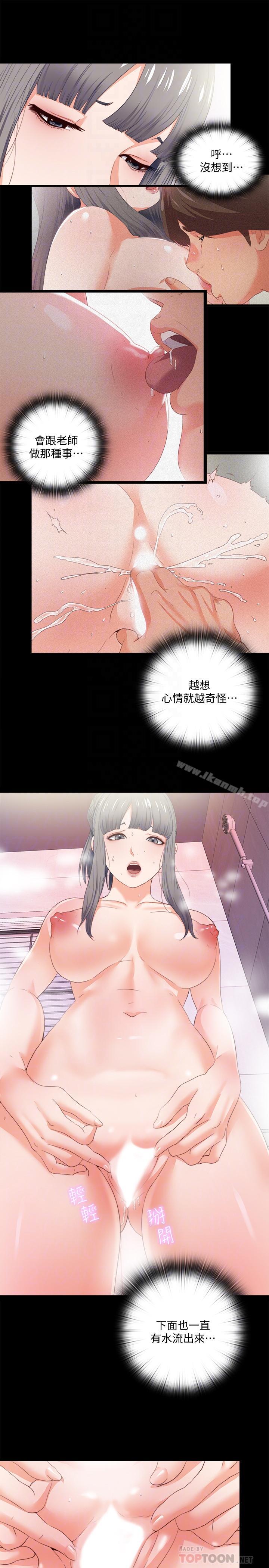 4P - 爱徒