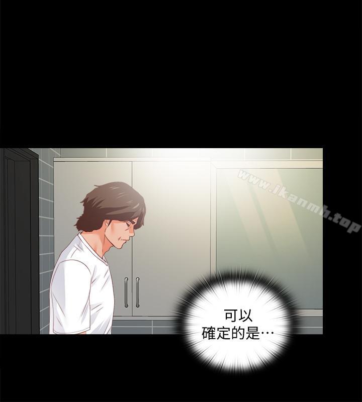 9P - 爱徒