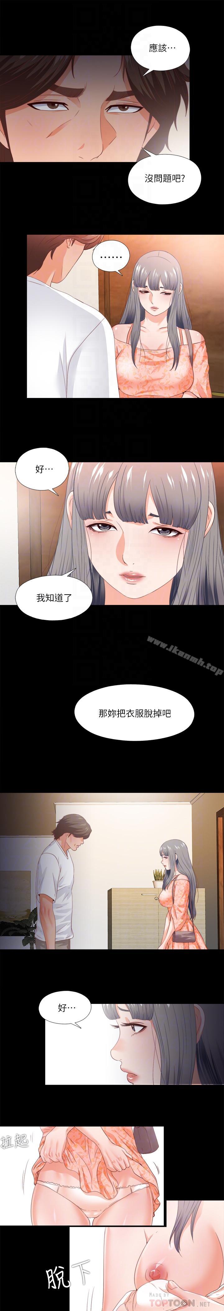 14P - 爱徒