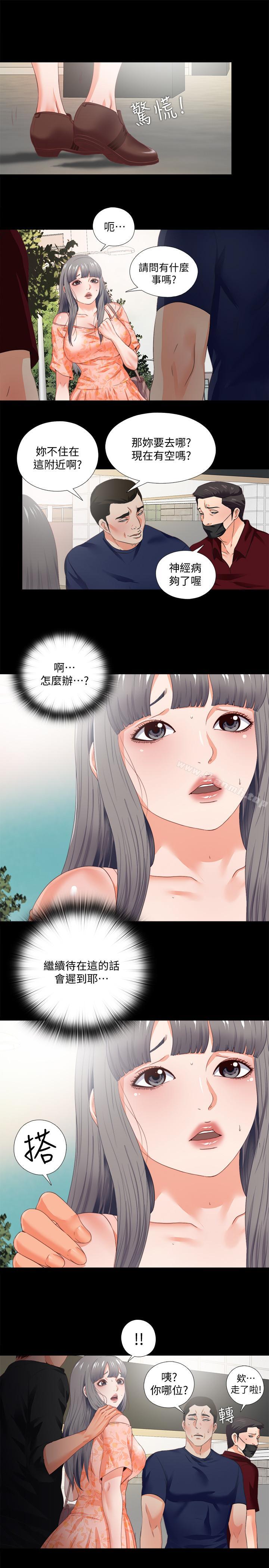 2P - 爱徒