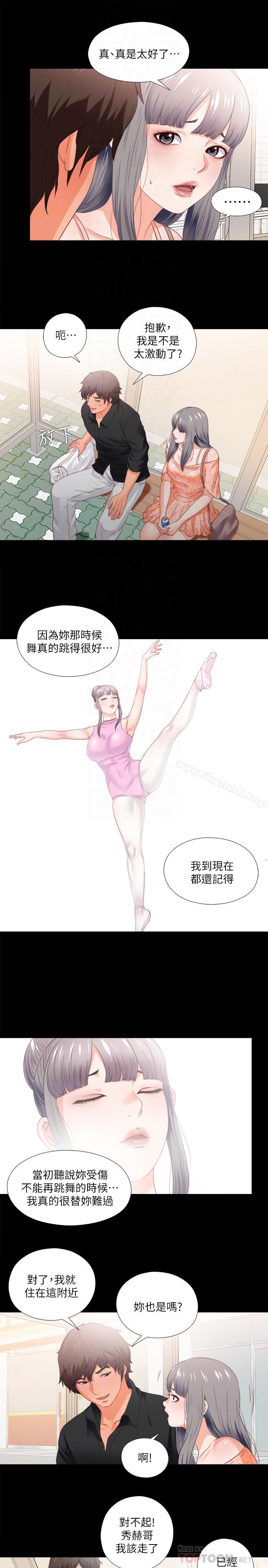 8P - 爱徒
