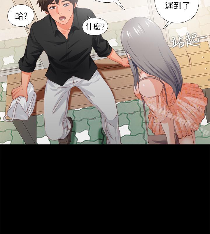 9P - 爱徒