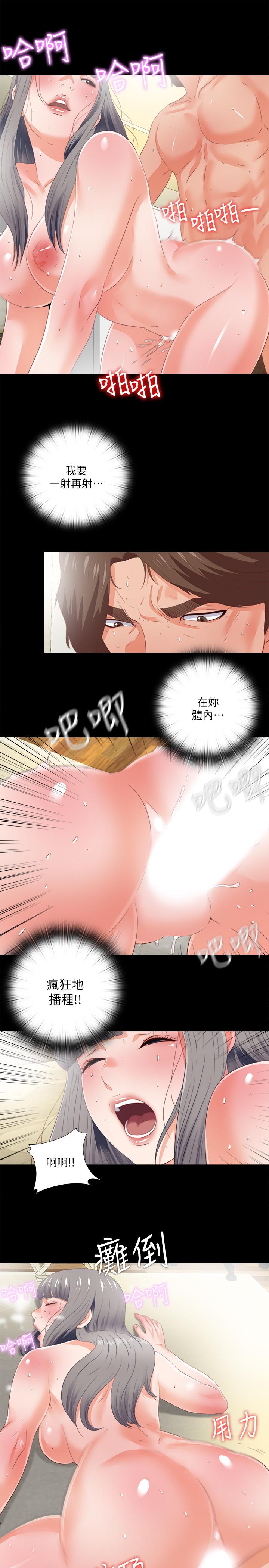 21P - 爱徒