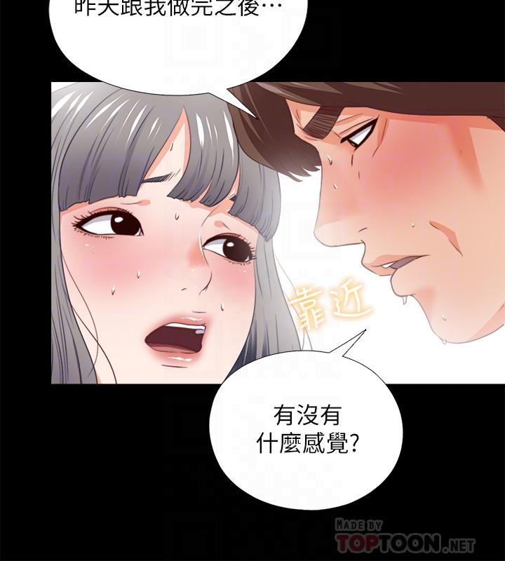 6P - 爱徒