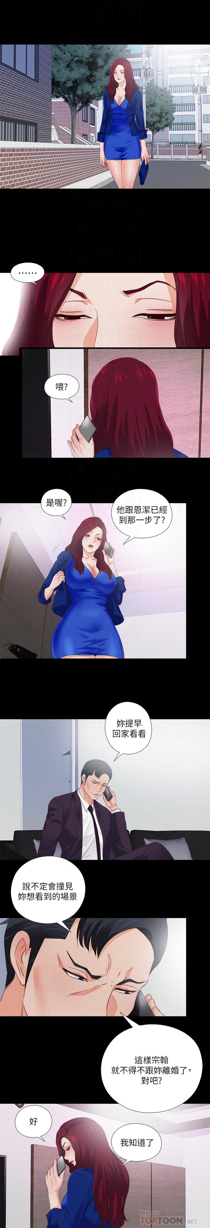 16P - 爱徒