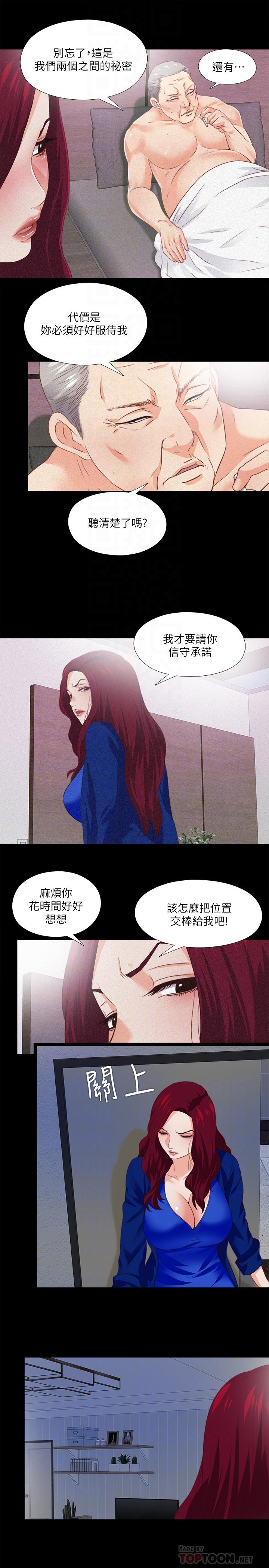 18P - 爱徒
