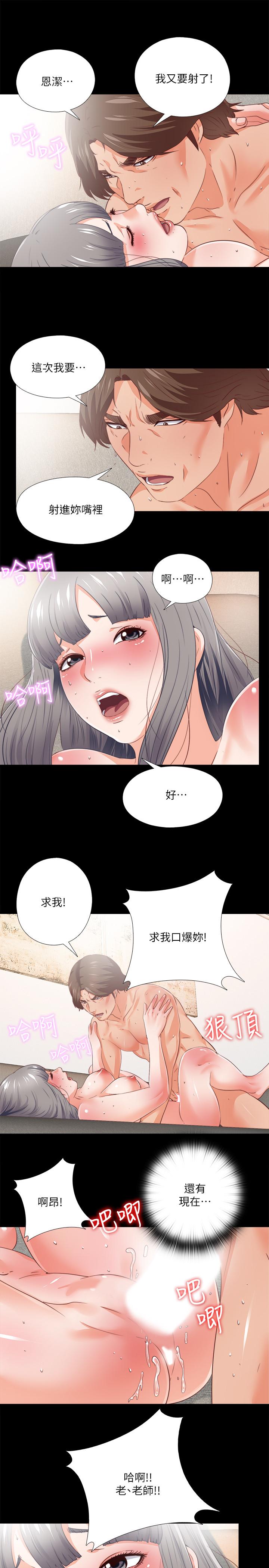 22P - 爱徒