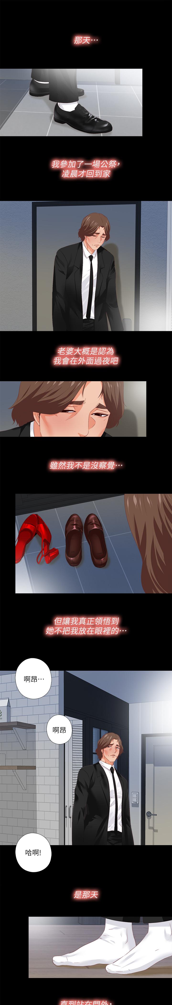 2P - 爱徒