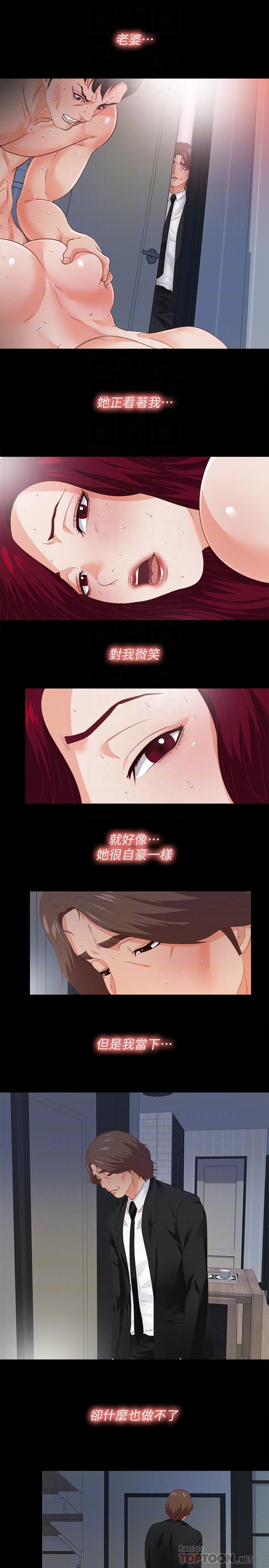 6P - 爱徒