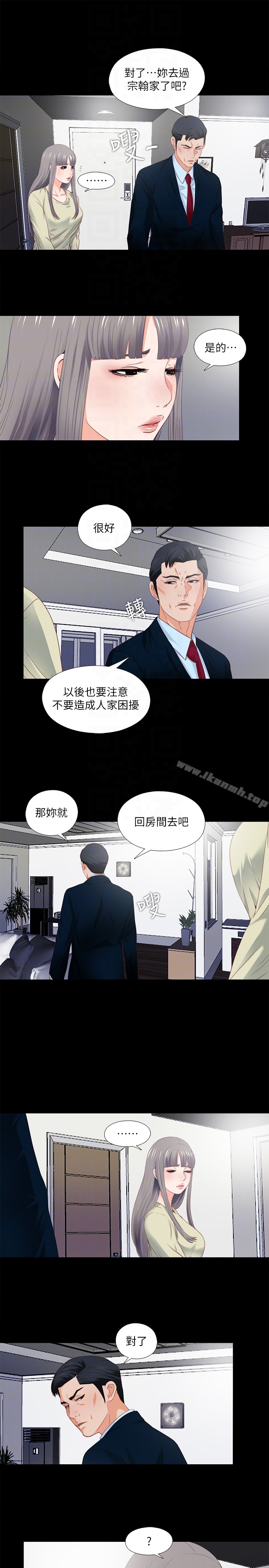 11P - 爱徒