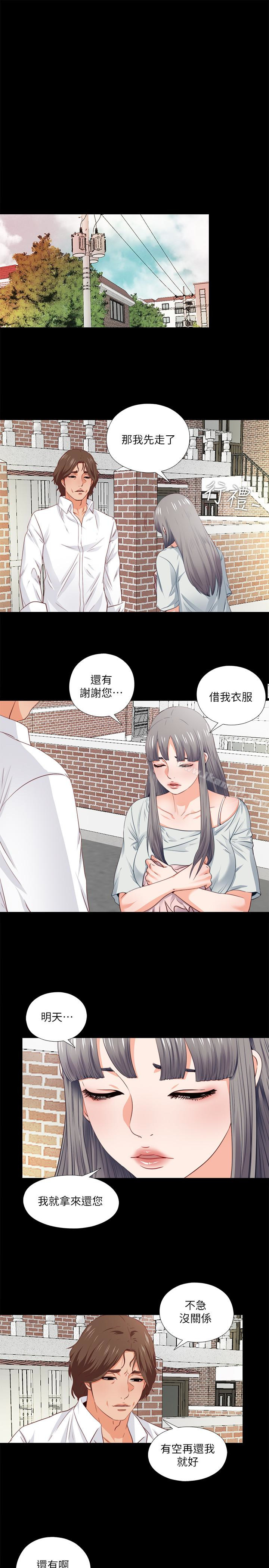 1P - 爱徒