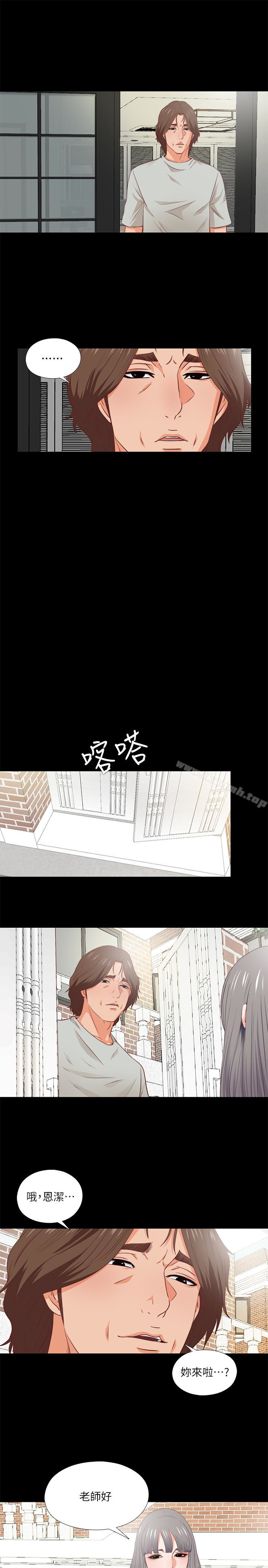 17P - 爱徒