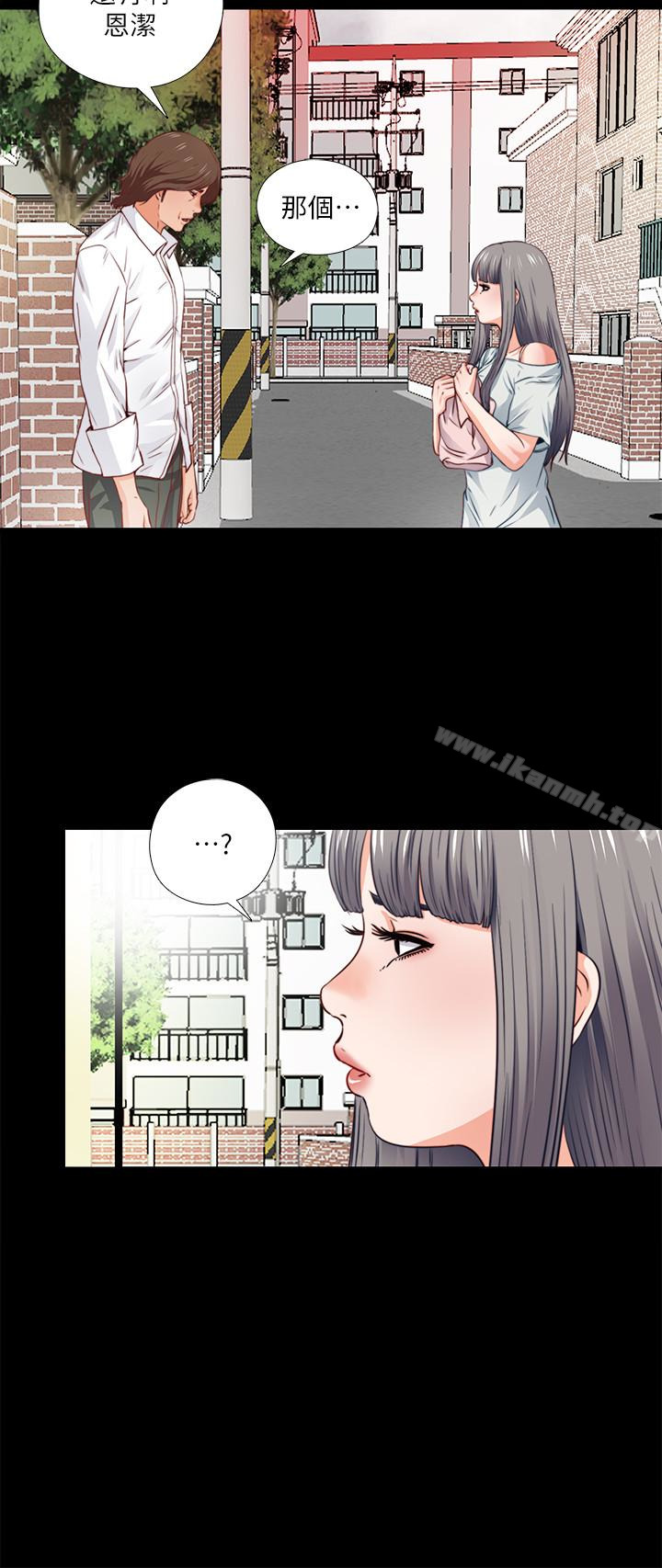2P - 爱徒
