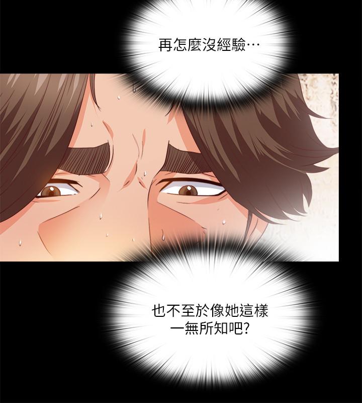 9P - 爱徒