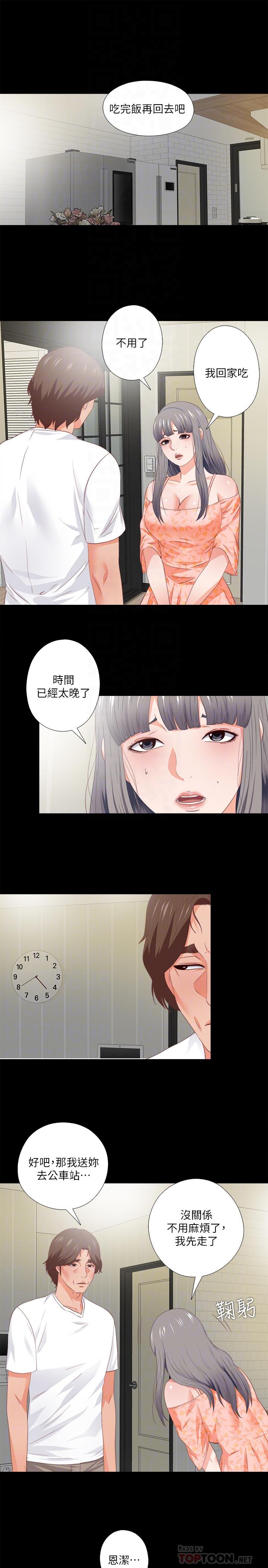 10P - 爱徒