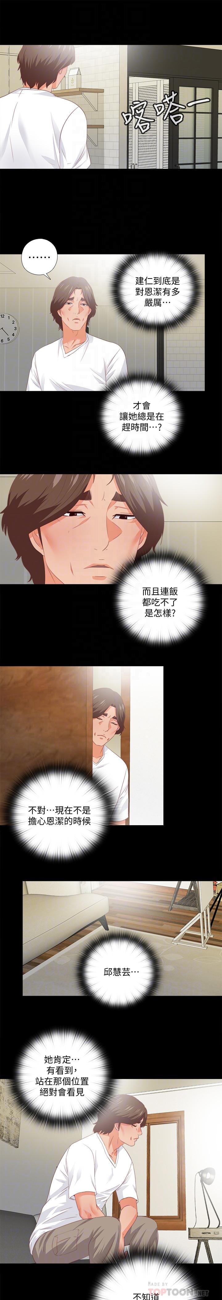 12P - 爱徒