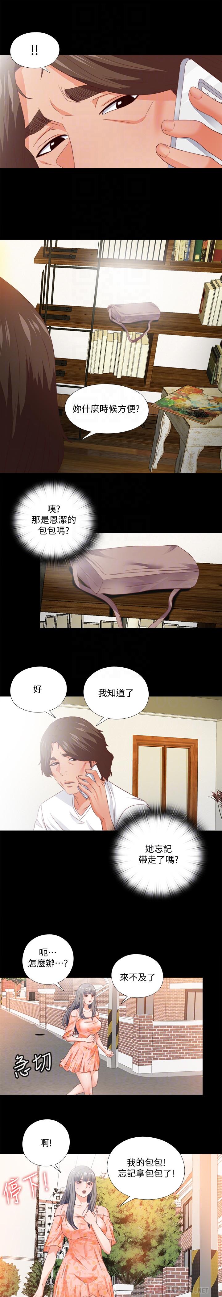18P - 爱徒