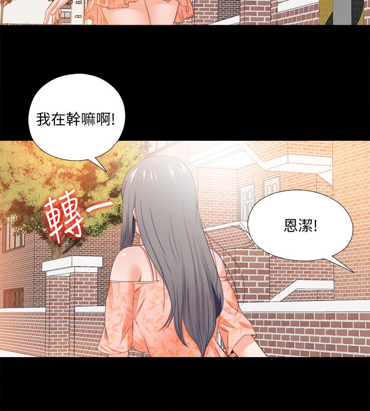 19P - 爱徒