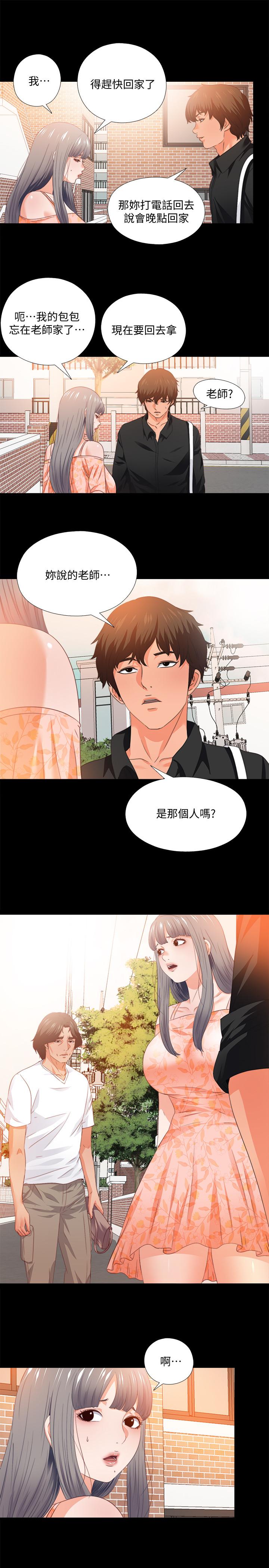 22P - 爱徒