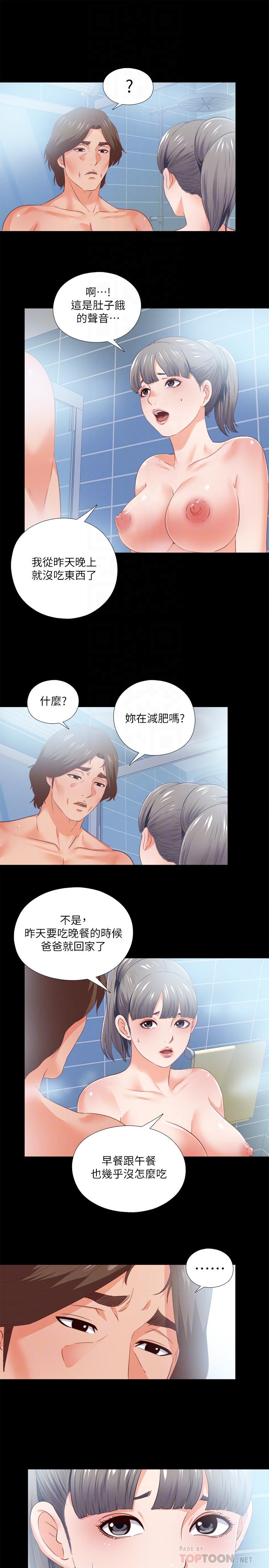4P - 爱徒