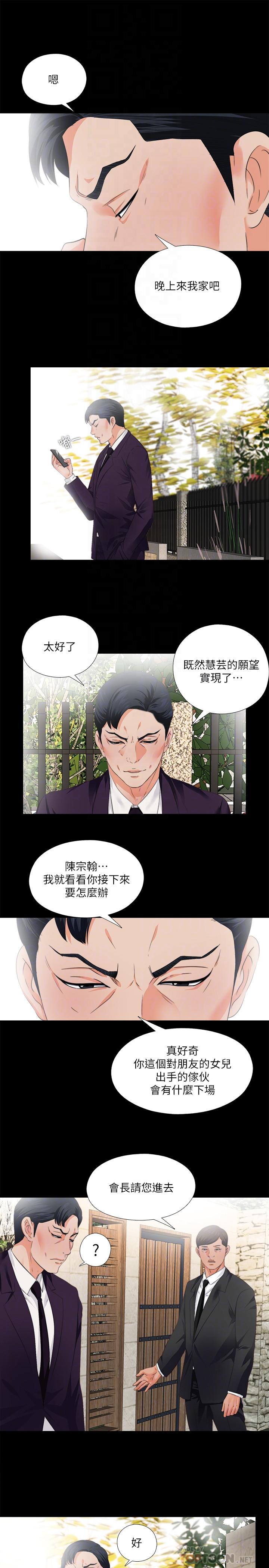 8P - 爱徒