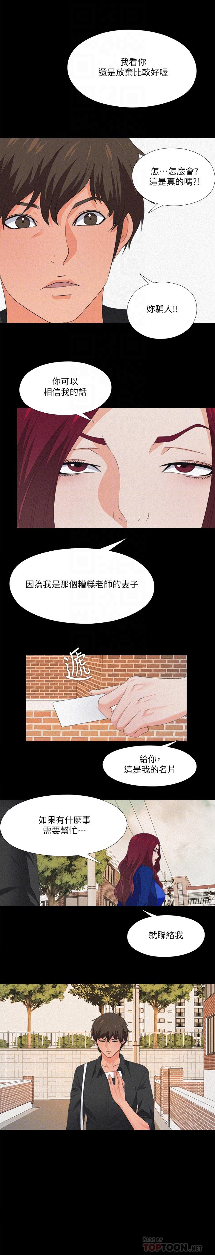 10P - 爱徒
