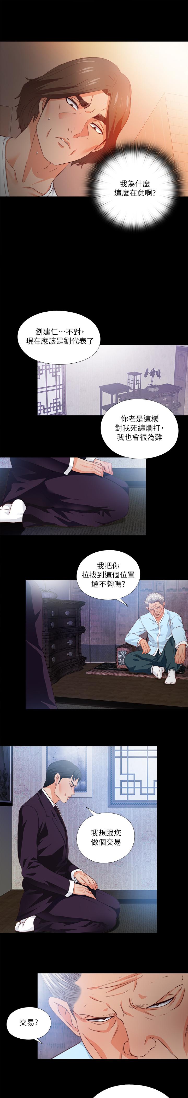 22P - 爱徒