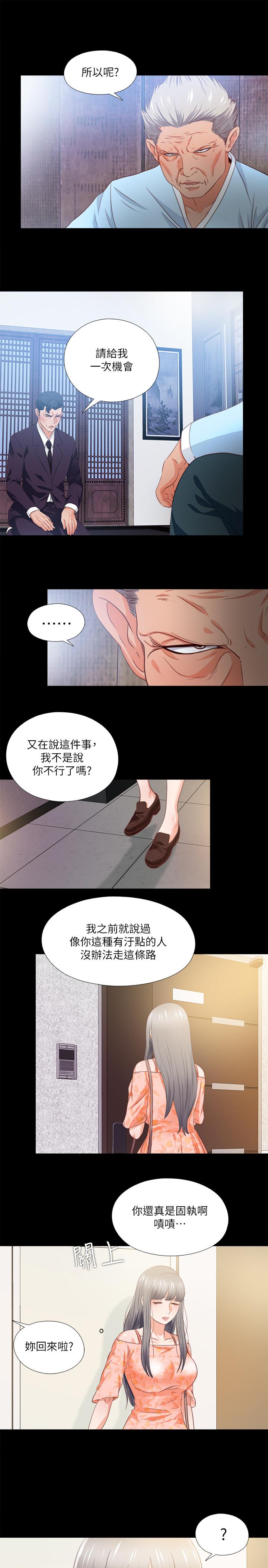 24P - 爱徒