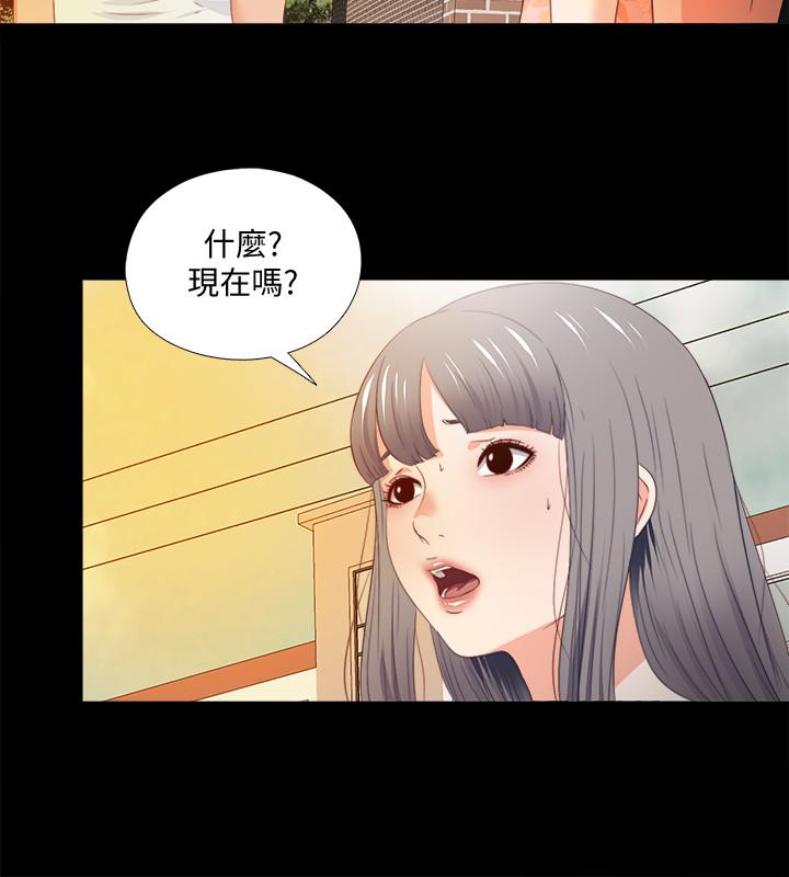 3P - 爱徒